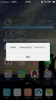 安卓系统停止安装,原因解析与解决攻略