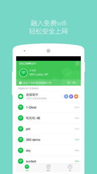 360安卓系统软件,全方位安全守护与智能