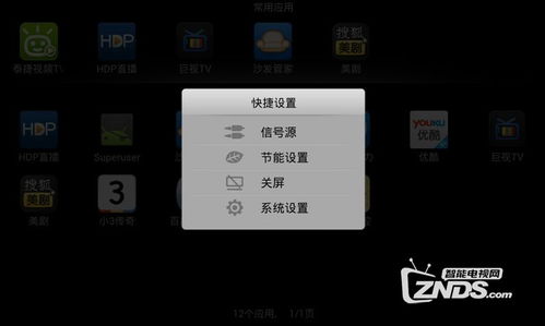 海信电视安卓 系统下载,畅享智能大屏新体