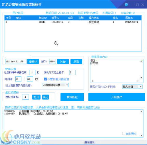 安卓系统软件置顶,个性化体验与便捷操作之
