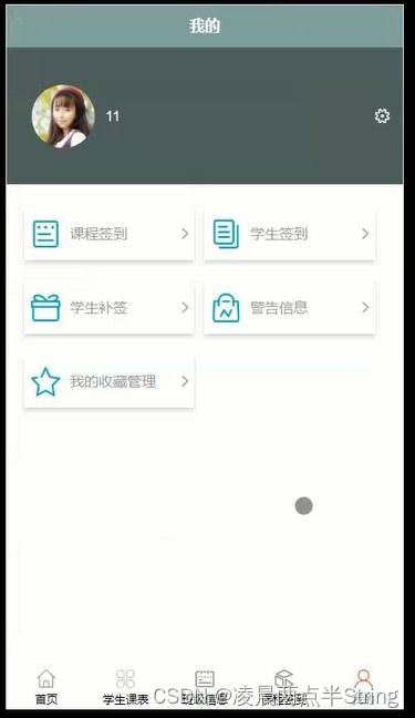 学生系统安卓程序,打造便捷高效的学习助手