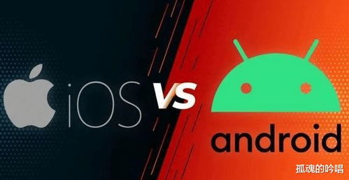 ios装到安卓系统,技术挑战与解决方案概