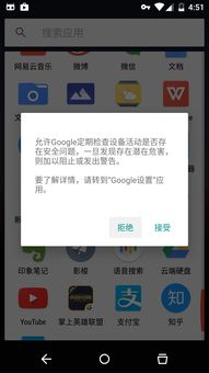 安卓的系统坏处,用户体验与安全风险并存