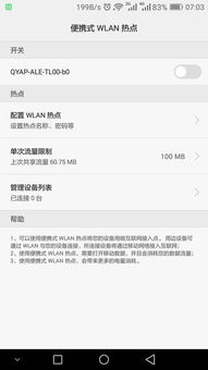 安卓系统没有热点,揭秘无热点功能背后的秘