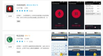 安卓系统录制内音,安卓系统内音录制功能深度解析