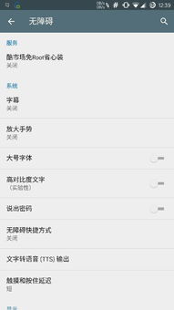 安卓系统加到系统服务中,安卓系统服务集成
