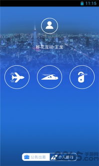 安卓商旅影视系统,尽享视听盛宴