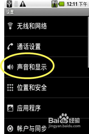 安卓设置系统铃声,个性化定制您的手机听觉