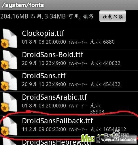 安卓系统粗体字体,粗体字体魅力与运用技巧
