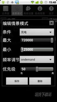 安卓系统超频到多少,超频至巅峰性能揭秘