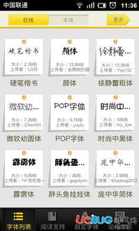 安卓系统字体软件推荐,打造个性化手机字体
