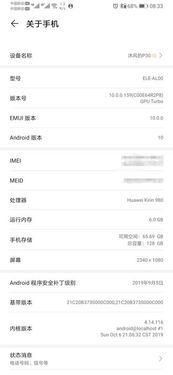 查看安卓系统等级,从入门到精通的全面解析