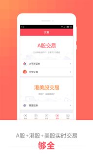 安卓系统选股,基于安卓系统选股策略的智能