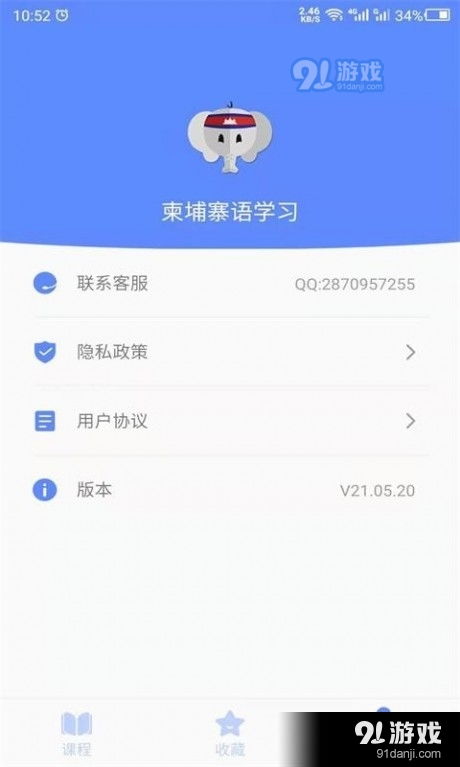 柬埔寨手机安卓系统,安卓系统引领潮流