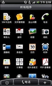 安卓系统界面软件,功能与设计的完美融合