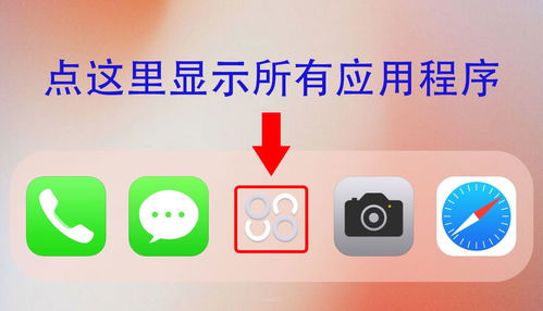 安卓系统设置成苹果系统,系统转换攻略全解