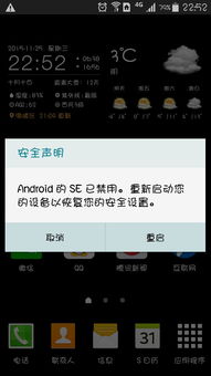 安卓系统se怎么用,探索安卓系统SE的强大功能与应用技巧