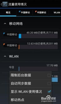 安卓系统禁用数据,数据禁用背后的秘密与影