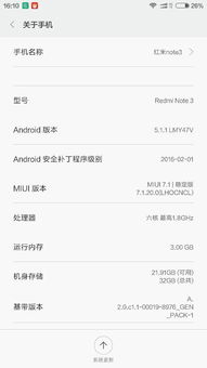 安卓5.1系统目录,安卓5.1系统目录结构详解