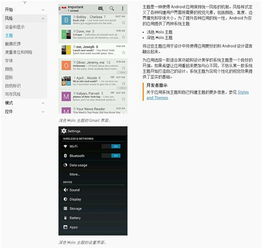 安卓系统历代ui,从简洁到精致