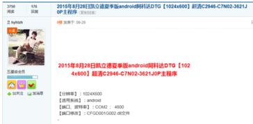 安卓系统的1024,揭秘系统核心与未来趋