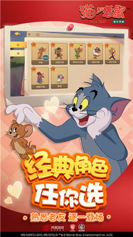 猫和老鼠安卓系统,安卓系统下的经典对决