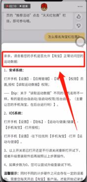 安卓系统淘宝权限,安卓系统淘宝应用权限一