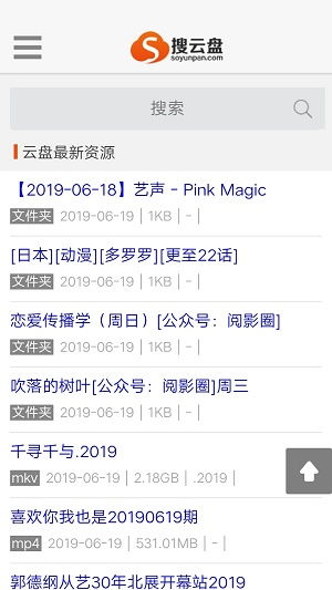 云搜系统安卓,便捷生活新体验