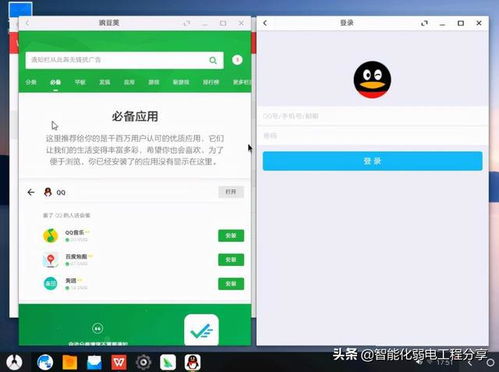 两个系统安卓系统,引领智能时代新篇章