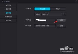 安卓系统允许imei,IMEI生成背后的