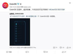 coloros系统与安卓系统区别,Col