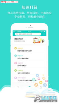 食安督app安卓系统怎么安,食安督APP