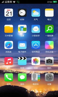 ios平板主题安卓系统,iOS平板主题风