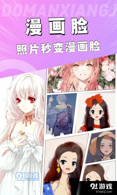 安卓系统卡通脸,萌动科技新潮流