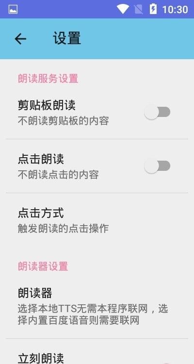 安卓系统可以朗读吗,让阅读更便捷