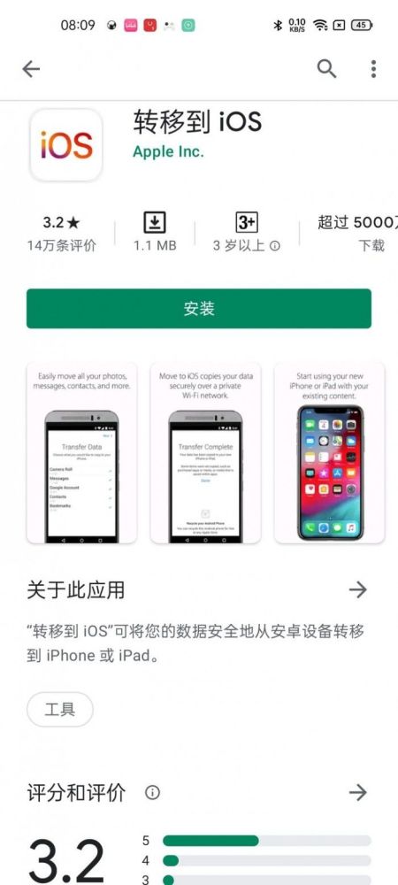 ios系统资料迁移安卓系统,iOS系统资