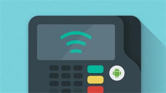 安卓系统如何使用pay,Android系