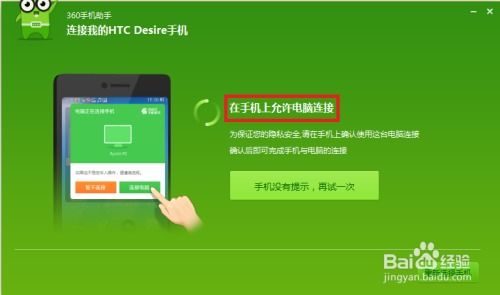 如何连接安卓系统,全方位指南