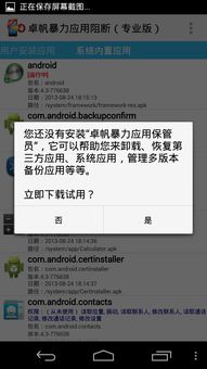 安卓系统被限制,揭秘限制背后的原因与应对