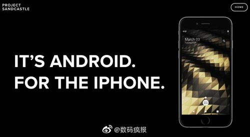 学习系统与安卓系统互换,技术融合新篇章