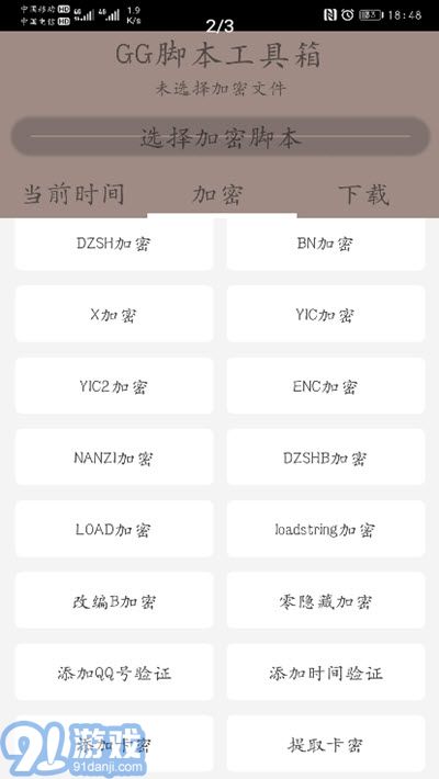 安卓系统下载脚本,一键实现高效便捷的安装