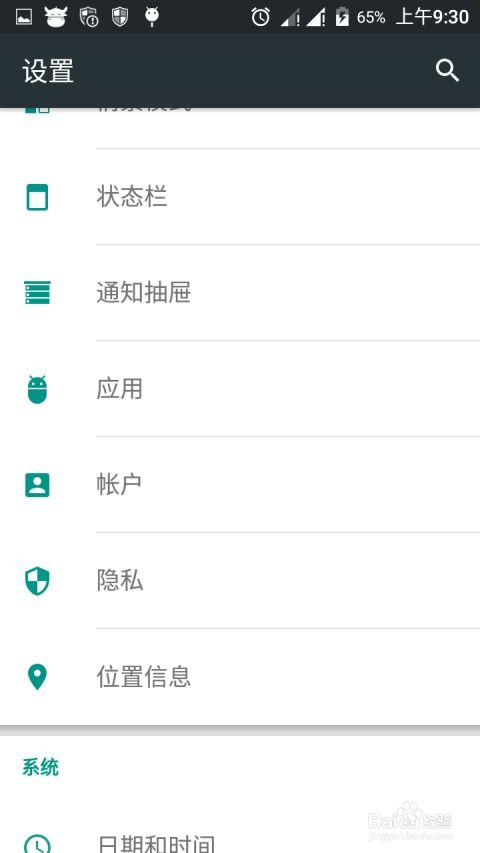 后台运行安卓系统,安卓系统高效运行背后的