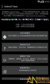 安卓9系统调谐,深度解析与优化实践