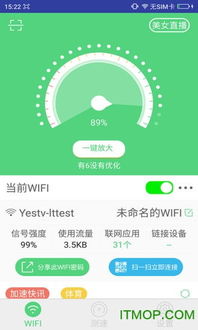 安卓wifi系统应用,畅享无线生活