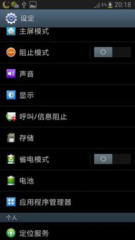 不让安卓系统休眠,深度解析如何保持系统全