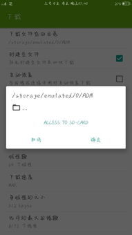 安卓苹果系统权限,全面了解用户隐私与安全