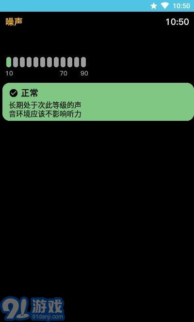 安卓系统噪声app,提升专注力与睡眠质量
