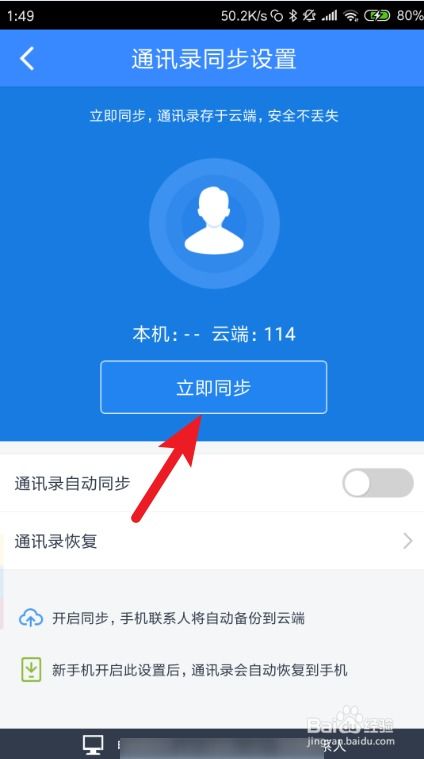 安卓系统导入电话,轻松管理联系人