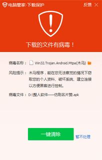 安卓系统女鬼病毒,揭秘神秘恶意软件的恐怖