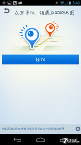 安卓系统 导航软件,智慧导航新体验